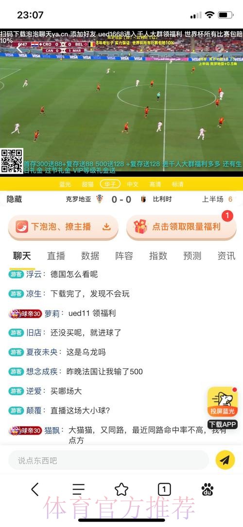 世界杯投注APP下载最新网址 世界杯投注APP下载最新网址