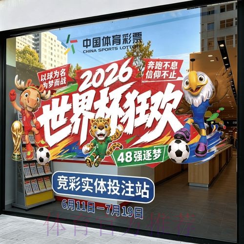 2026世界杯竞猜平台最佳 2026世界杯竞猜平台最佳