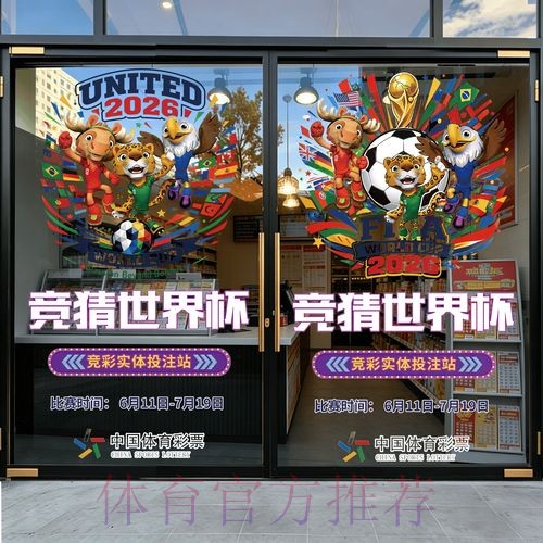 2026世界杯竞猜最新地址热门