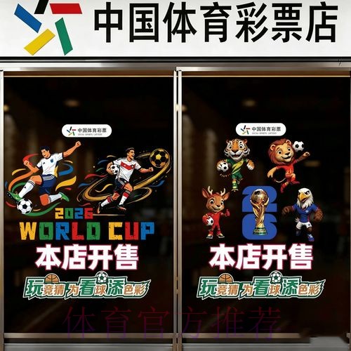 2026世界杯竞猜最新地址热门