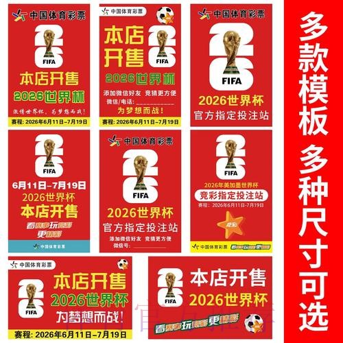 世界杯下注高清最佳 世界杯下注高清最佳